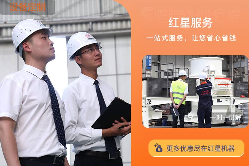 |k8凯发注册首页石子整形机